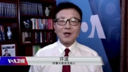 时事大家谈:拜登剑指中国,宁会普京不见习近平? 时事大家谈:拜登剑指中国,宁会普京不见习近平?