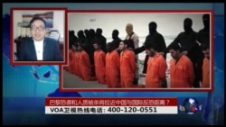 时事大家谈:巴黎恐袭和人质被杀将拉近中国与国际反恐距离? 时事大家谈:巴黎恐袭和人质被杀将拉近中国与国际反恐距离?