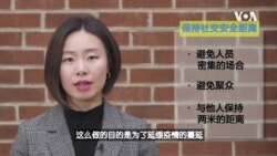 热搜解码:Social Distancing 热搜解码:Social Distancing