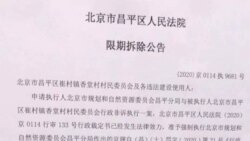 北京香堂断水断电强拆继续 维权业主誓言保卫家园 北京香堂断水断电强拆继续 维权业主誓言保卫家园