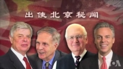 解密时刻:出使北京秘闻 解密时刻:出使北京秘闻