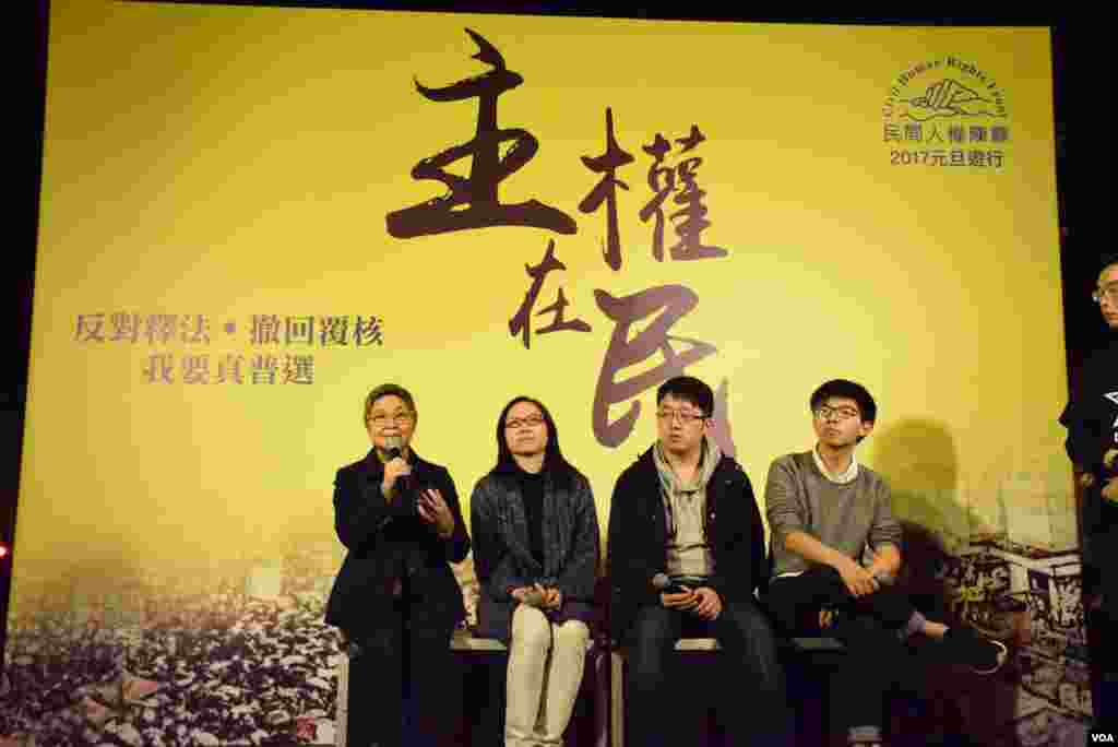 香港团体民间人权阵线在游行的终点举办论坛。( 2017年1月1日,美国之音湯惠芸拍摄)