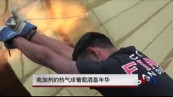 南加州的热气球葡萄酒嘉年华 南加州的热气球葡萄酒嘉年华