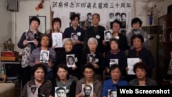 天安门母亲们手持在八九六四事件中丧生的亲人照片 (照片来自天安门母亲网站)