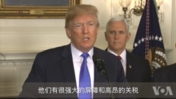 川普总统22号签署对中国征收关税备忘录(2) 川普总统22号签署对中国征收关税备忘录(2)