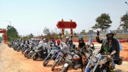 မိုင် ၁၅၀၀ ငြိမ်းချမ်းရေး ဆိုင်ကယ်ခရီးစဉ် မိုင် ၁၅၀၀ ငြိမ်းချမ်းရေး ဆိုင်ကယ်ခရီးစဉ်