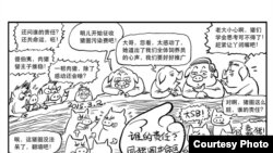 变态辣椒的漫画《老大,不好了,猪圈大乱,都不好好埋头吃食了 》(变态辣椒授权使用)