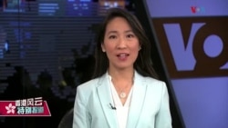 香港风云:美国务院2019人权报告 关注香港警暴 香港风云:美国务院2019人权报告 关注香港警暴