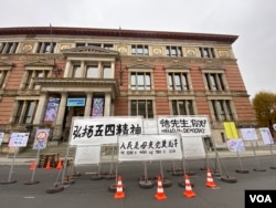 柏林墙遗址旁,展现了中文标语,回顾了民主抗争的过程。(美国之音/李伯安)