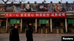 资料照:北京动物园前悬挂的新冠防疫标语。(2020年2月10日)