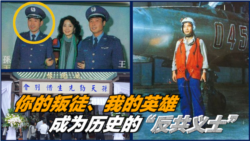 海峡论谈:你的叛徒、我的英雄--成为历史的“反共义士” 海峡论谈:你的叛徒、我的英雄--成为历史的“反共义士”
