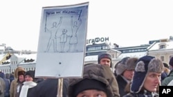 2月4日莫斯科反政府示威标语:“普京使我们团结在一起”