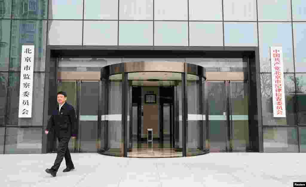 2018年2月27日,北京市监察委员会和中国共产党北京市纪委机关门前的牌子。中国监察委员会的设置还有待3月人大会议修改宪法,北京市监察委员会就已经提前挂牌。中国的改革经常走在修宪前面,例如在改革开放初期先违背宪法取消了人民公社,再废除宪法有关条款。