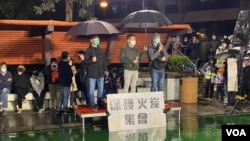 香港民众16日抗议政府征用火炭公屋骏洋邨作为检疫中心(美国之音汤惠芸)