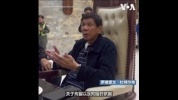 菲律宾前总统杜特尔特遭押至荷兰海牙受审