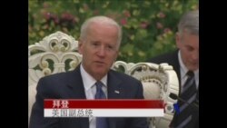 拜登见习近平 会晤后两人未公开谈空识区 拜登见习近平 会晤后两人未公开谈空识区