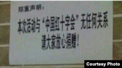 雅安地震后出现的一个募捐标语 (网络图片)