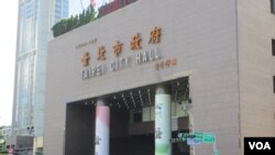 台北市政府大楼