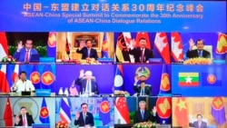 မြန်မာမပါတဲ့ တရုတ်-အာဆီယံထိပ်သီးစည်းဝေး မြန်မာမပါတဲ့ တရုတ်-အာဆီယံထိပ်သီးစည်းဝေး