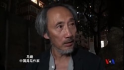 马建谈香港与中国的未来 马建谈香港与中国的未来