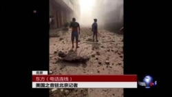 VOA连线:广西连环爆炸案最新进展 VOA连线:广西连环爆炸案最新进展