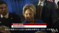 Clinton SOT Clinton SOT