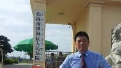 维权律师李金星被吊照 指中国刑辩律师面临极限压力 维权律师李金星被吊照 指中国刑辩律师面临极限压力