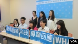 台湾年轻人召开记者会要求加入世卫大会,强调世卫无国界。(美国之音张永泰拍摄)