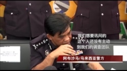 马来西亚等待讯问涉金正男案朝鲜外交官 马来西亚等待讯问涉金正男案朝鲜外交官