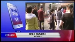 时事大家谈:重返文革?高考政审为何惹众怒 时事大家谈:重返文革?高考政审为何惹众怒