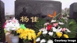 杨佳墓前清明节祭扫民众献的花。(王静梅摄)