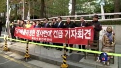 韩国民众抗议中日韩峰会 要求安倍道歉 韩国民众抗议中日韩峰会 要求安倍道歉