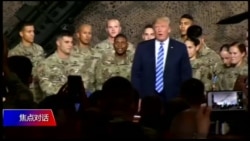 焦点对话:盘点2019美国国防授权法,北京为何跳脚 焦点对话:盘点2019美国国防授权法,北京为何跳脚