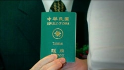 海峡论谈:《台湾旅行法》“后座力”不容小觑? 海峡论谈:《台湾旅行法》“后座力”不容小觑?