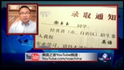 时事大家谈:学费被骗猝死,诈骗风为何在中国大行其道? 时事大家谈:学费被骗猝死,诈骗风为何在中国大行其道?