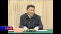 焦点对话:习近平路线全面左转,国家是祸是福? 焦点对话:习近平路线全面左转,国家是祸是福?