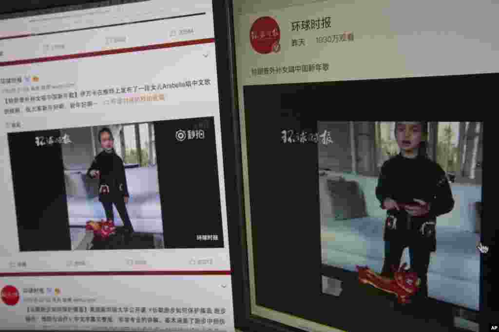 环球时报的微博显示,有1930万人观看川普总统的外孙女,5岁的阿拉贝拉·库什纳手拿中国传统的牵线狮子玩偶,唱中文儿歌《新年好》的视频。