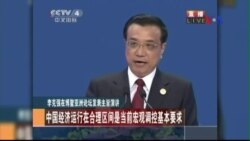 Thủ tướng Trung Quốc đề ra chính sách Biển Đông Thủ tướng Trung Quốc đề ra chính sách Biển Đông