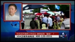 时事大家谈:中共召开律师工作会议,律师或得“翻身”? 时事大家谈:中共召开律师工作会议,律师或得“翻身”?