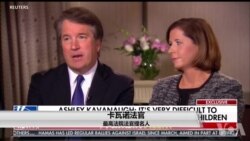 卡瓦诺接受电视采访 驳斥性侵指控 卡瓦诺接受电视采访 驳斥性侵指控