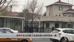 老布什在北京留下足迹的部分场所现状一瞥 老布什在北京留下足迹的部分场所现状一瞥