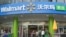 资料照片：全球零售巨头沃尔玛(Walmart, Inc.)在中国广东省深圳市开设的首家门店。(2018年4月4日)