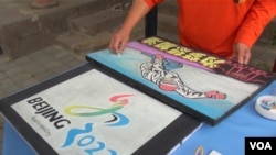 张家口民众通过艺术形式为申奥助力 北京雾霾交通成申奥硬伤(美国之音东方拍摄)