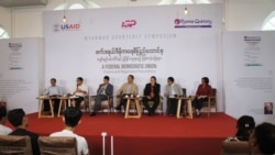 ပြည်ထောင်စုစံနှုန်းတွေသုံးသပ်တဲ့ ISP ဆွေးနွေးပွဲ ပြည်ထောင်စုစံနှုန်းတွေသုံးသပ်တဲ့ ISP ဆွေးနွေးပွဲ