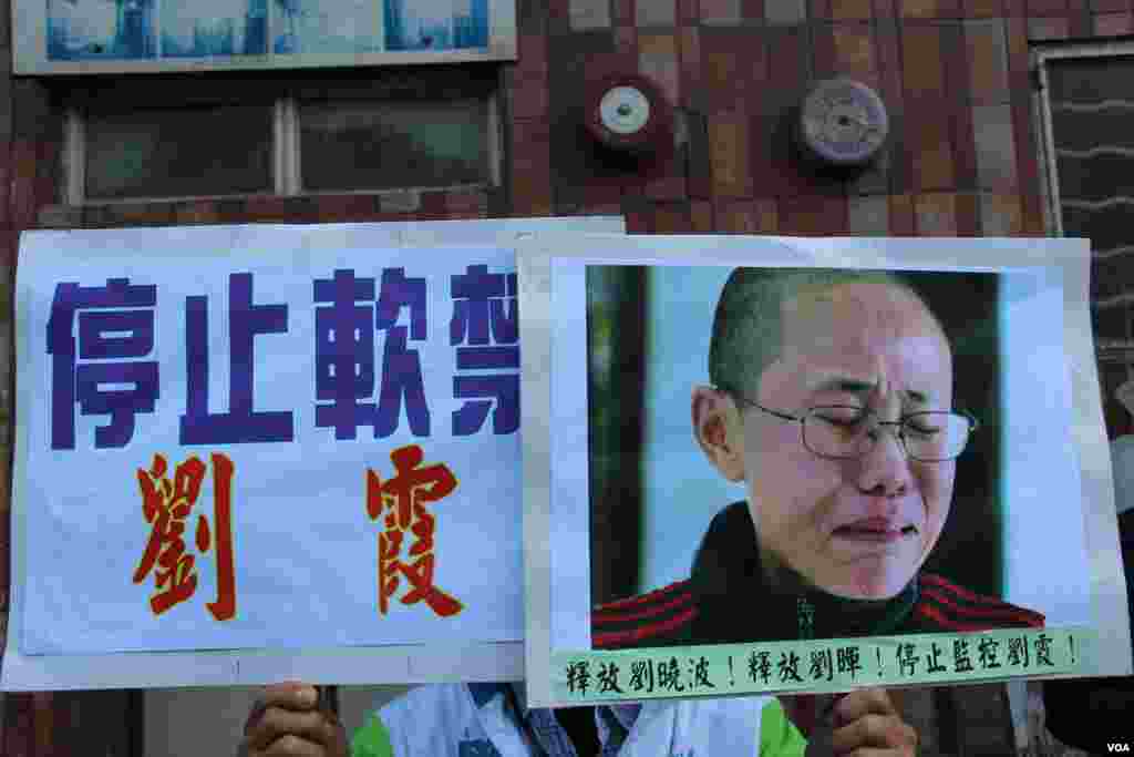 香港支联会等团体在中联办抗议要求释放刘晓波、解除对刘霞软禁(美国之音图片/海彦拍摄)