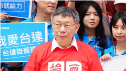 台北市长柯文哲是否参选下届总统备受关注 台北市长柯文哲是否参选下届总统备受关注