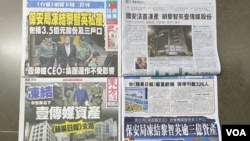 香港多份主要报章5月15日以头版头条大篇幅报道,保安局首次引用国安法冻结壹傳媒创办人黎智英资产。(摄影:美国之音汤惠芸)