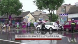 河南安阳助理主教在警察监视下完成祝圣典礼 河南安阳助理主教在警察监视下完成祝圣典礼