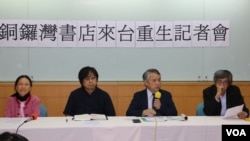 “铜锣湾书店来台重生”记者会现场 (美国之音记者杨明拍摄)