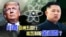 焦点对话：川普亚洲五国行，能否制服金正恩？